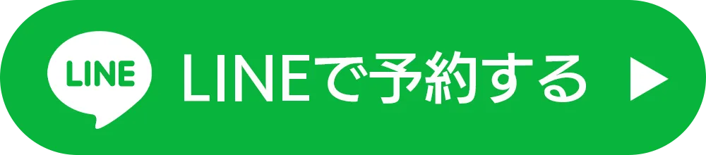 pcLINE予約
